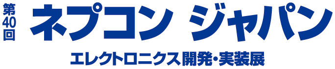 第40回 ネプコンジャパンロゴ