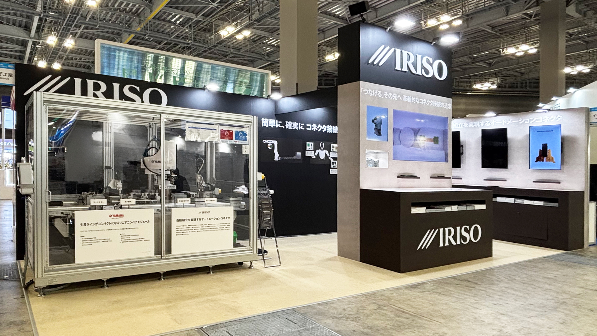 国際ロボット展2025　ブース写真